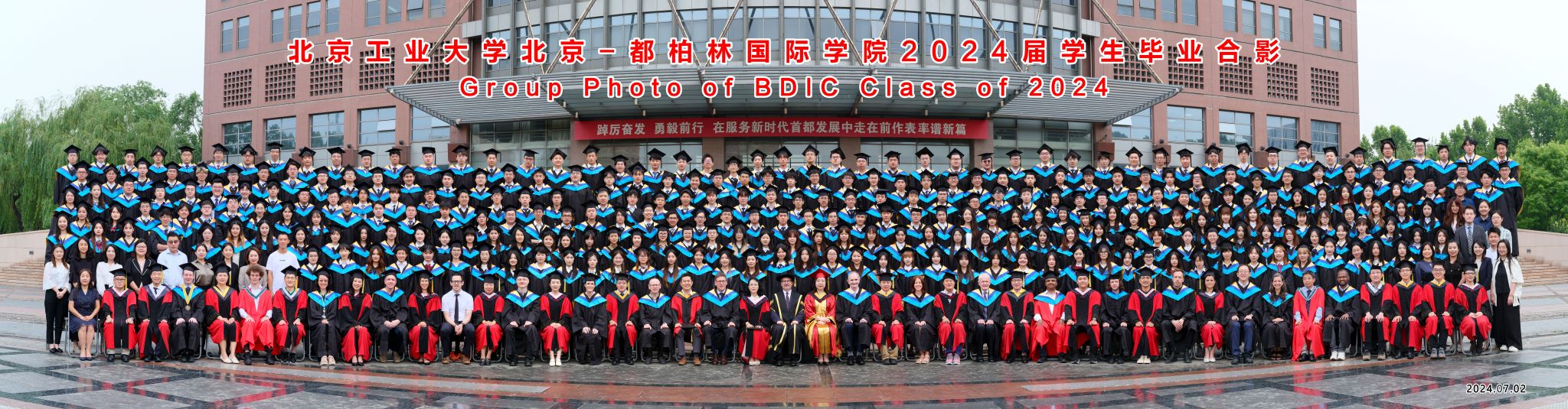 志存高远展翅飞 共创未来续新篇——金沙威尼斯欢乐娱人城举办2024届都柏林大学学位授予仪式
